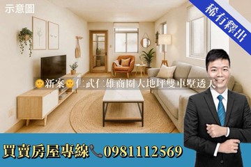 新案仁武仁雄商圈大地坪雙車墅透天	｜高雄市仁武區仁忠六街