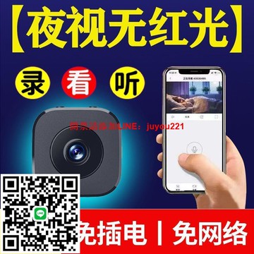 360度無死角室外無網監控夜視無紅光無線監控攝像頭連線手機遠端