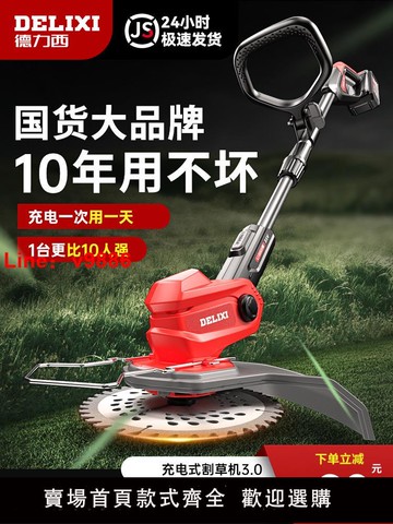 【歡迎詢價】德力西電動割草機小型家用除草機充電式鋰電池除草修剪打草機神器