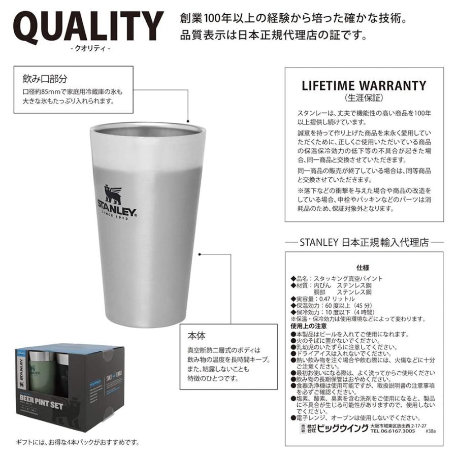 STANLEY スタンレー スタッキング真空パイント 0.47L  保温 保冷 アウトドア ピクニック BBQ 食洗機使用可 ビールタンブラー (別売り専用ギフトラッピング対応)