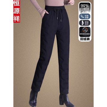 恒源祥小個子哈倫羽絨褲女外穿2025新款中年媽媽冬季加厚防寒褲子