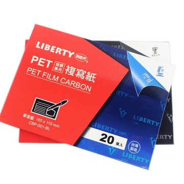 利百代 PET 發票專用 複寫紙 CBP-001 /一小盒20張入(定110) 台灣製造【APP滿額下單10%點數(單一帳號最高5000點)】1/31止