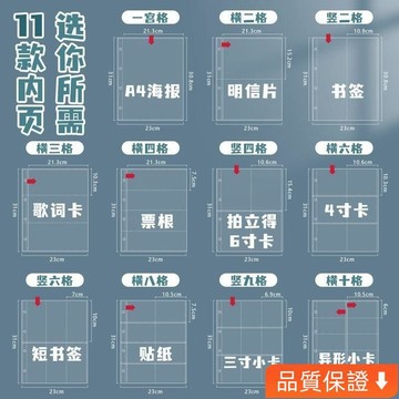 台灣出貨 A4追星收納卡冊拍立得相冊明信片鐳射票飛機票收納冊雙麵透卡收納 2IVH