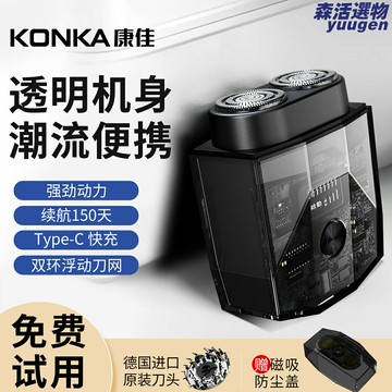 【迷你便攜】剃鬚刀 電動剃鬚刀 刮鬍刀 男士剃鬚刀 便攜式剃鬚刀 全身水洗 乾溼雙剃 超長續航 旅行出差必備 官方正品