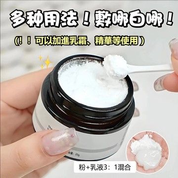 隔日到貨✅美白精華粉 美白VC粉 100%左旋VC粉 維生素美白 淡印 曬後修護 全身美白 左旋VC粉 美白精華 嫩白