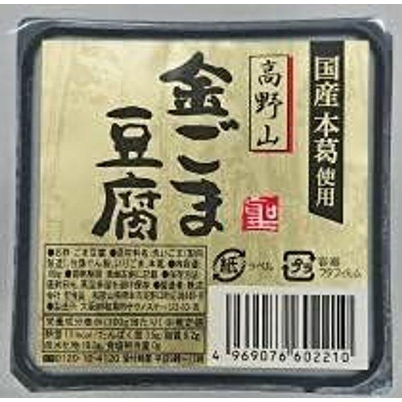 聖食品 ムソー 高野山金ごま豆腐 100g x10個セット