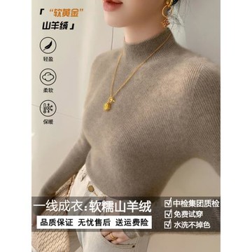 秋冬新款半高領山羊絨衫女修緊身內搭套頭毛衣羊毛衫針織打底衫厚