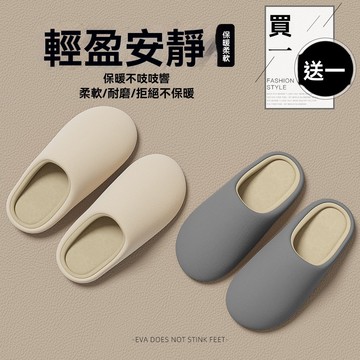 💥臺灣出貨💥買一送一靜音拖鞋女室內家居秋冬季情侶一對家用地闆日式棉拖鞋男 居家保暖鞋 冬季保暖拖鞋 保暖
