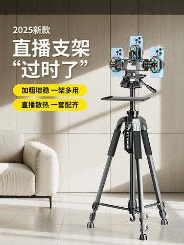 【台灣公司 可開發票】手機散熱器直播專用支架雙機位三腳架降溫神器半導體制冷超靜音冰封背夾主播打游戲戶外拍攝落地專業架子