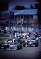 Ｆ１ ＬＥＧＥＮＤＳ「Ｆ１ Ｇｒａｎｄ Ｐｒｉｘ １９９５」／スポーツ