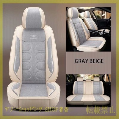 ボルボ V50 V70 V40 V60 V90 カーシートカバー カーシートカバー セット 5種カラー 選択 赤黒 白灰 白桃 黒 白茶 通販 Lineポイント最大get Lineショッピング