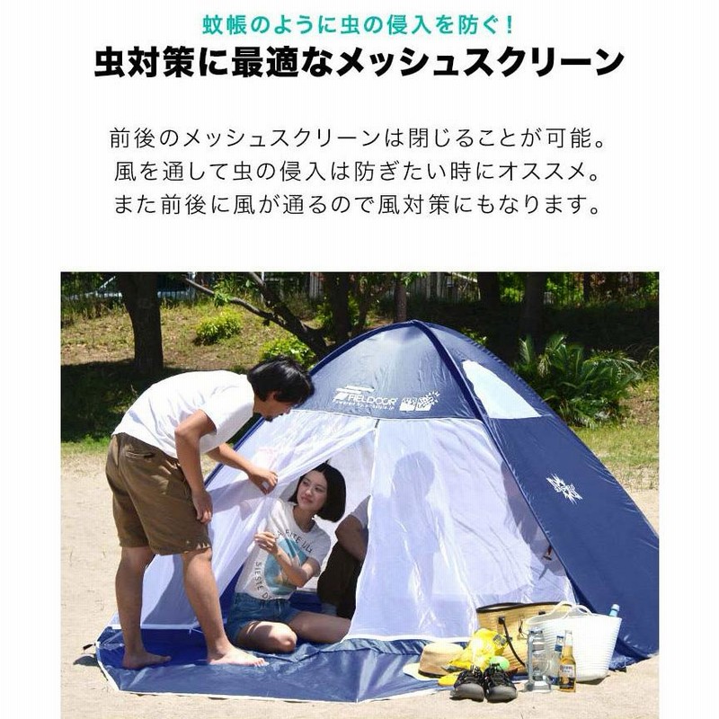 テント 2-5人用 ワンタッチ ワンタッチテント ポップアップテント 240cm ワンタッチテント 1年保証 簡単 2人-5人用 240cm ポップアップ