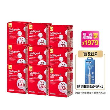 超給利限定!m2美度 超能膠原飲（8入/盒） x9入團購組