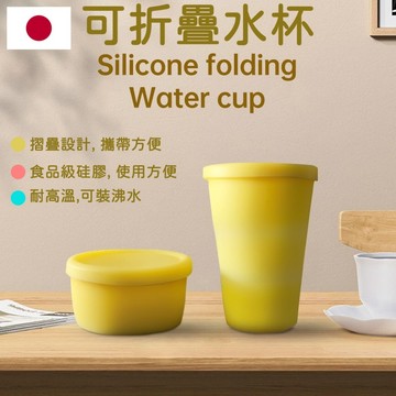低價９９元就免運日式可折叠水杯户外旅行便携式漱口杯 環保摺疊杯 矽膠摺疊杯 摺疊水壺 水杯 水壺 壓縮杯 折疊