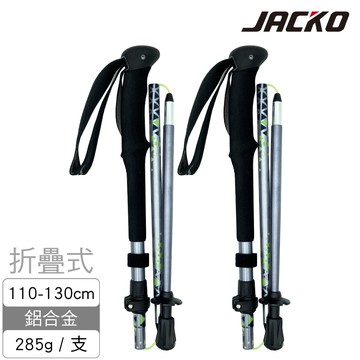 JACKO 登山杖【霧海藍】Super Micro / 一組兩支 / 台灣製MIT