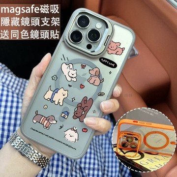 可愛狗狗 磁吸防摔殼 金屬鏡頭支架 磁吸手機殼 iPhone 16 15 14 13 12 11 Pro Max防摔殼