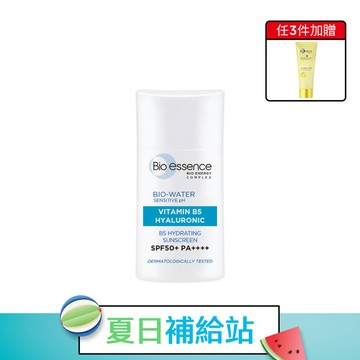 【Bio-essence 碧歐斯】水感舒緩B5全能抗光防曬乳SPF50+(W)