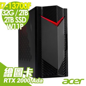Acer 宏碁 Nitro N50-650 繪圖電腦 (i7-13700F/32G/2TB+2TB SSD/RTX2000Ada-16G/W11P)