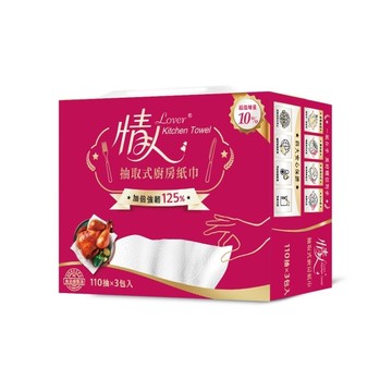 情人抽取式廚房紙巾110抽3包8串-箱購-箱購