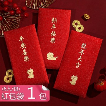 【荷生活】加厚燙金好采頭紅包 春節過年紅包袋吉詳話壓歲錢拜年紅包袋-1入