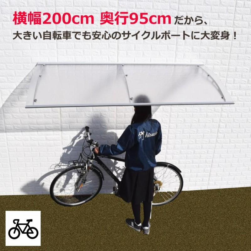 庇 後付け 自転車置き場 ひさし EAモデル200ブラウン 横幅200cm奥行(出幅)95cm （おしゃれ DIY 玄関 屋根 日よけ 雨よけ 窓  ひさしっくす)