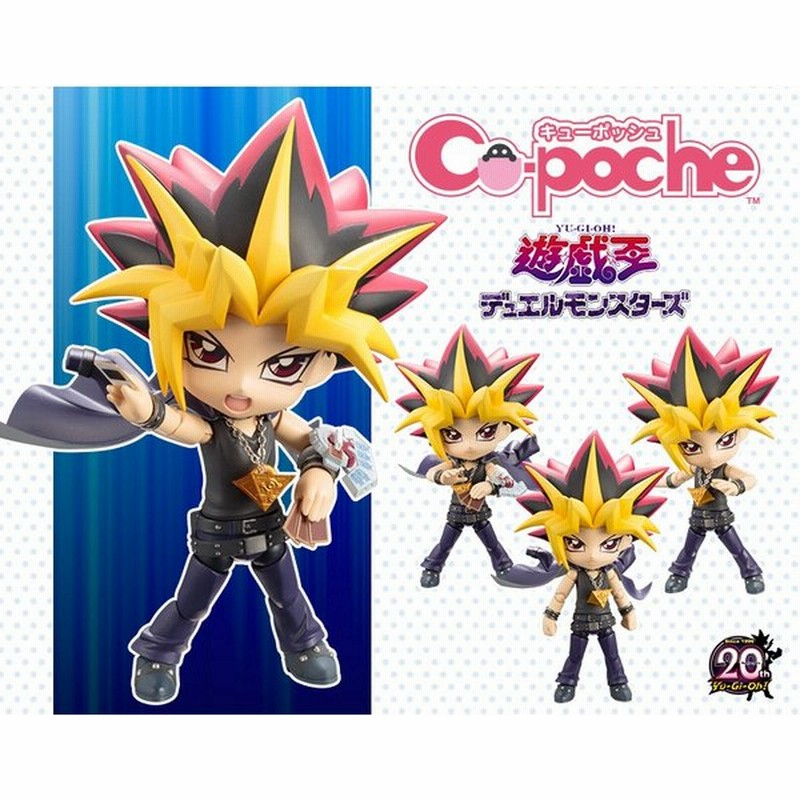 キューポッシュ 闇遊戯 デュエルモンスターズ 遊 戯 王 フィギュア コトブキヤ 通販 Lineポイント最大0 5 Get Lineショッピング