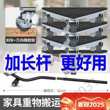 【臺灣上新】 搬家神器搬重物神器萬向輪帶剎車加長杆搬運冰箱傢俱挪牀沙發省力 熱銷