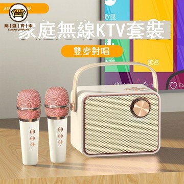 免運 麥克風 擴音器 家庭KTV套裝全套藍牙音響帶話筒無線唱歌麥克風K歌神器家用小音箱全館折扣 工廠現貨直銷 可開發票 售後保障 5F1112