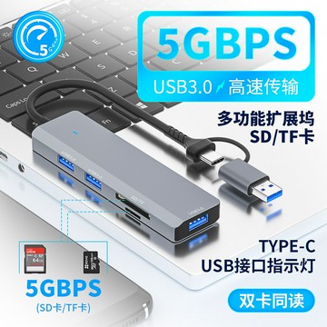 擴展塢 USB-C 多功能筆電擴展底座 HDMI usb3.0多功能擴展器type-c六合一擴展塢sd/tf內存卡讀卡器多接口