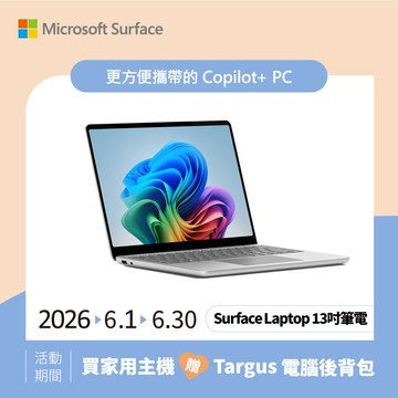 Microsoft Surface Laptop, 13吋 EP2-36980 觸控螢幕筆電 白金(X1P-42-100/16G/256G/WIN11)