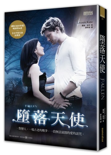 墮落天使【二手書_普通】TAAZE讀冊生活