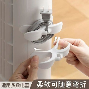 電源插頭固定器可愛繞線器電線收納整理神器家用電器開關廚房纏繞