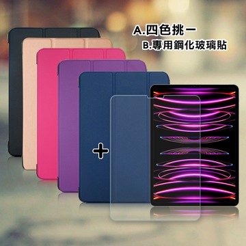 VXTRA iPad Pro 11吋 第4代 2022/2021/2020版通用 經典皮紋三折皮套(品味金)+9H鋼化玻璃貼(合購價)