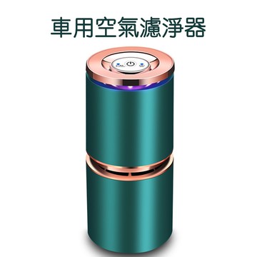 車用空氣清淨機 空氣清淨機 空氣淨化器 汽車百貨 車載空氣清淨機 除異味煙味殺菌