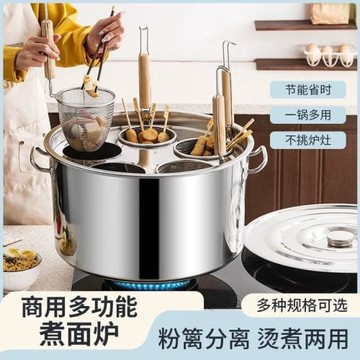 煮面爐商用煮面桶麻辣燙粉籬鍋燙粉鍋擺攤燙粉鍋不銹鋼原單無