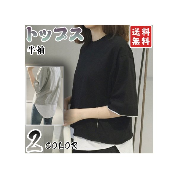 Tシャツ 半袖 夏 レディース ゆるTシャツ ゆるカットソー カラバリ ゆったり ロングT 無地 トップス 通販 LINEポイント最大0.5%GET  | LINEショッピング