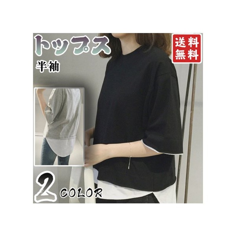 Tシャツ 半袖 夏 レディース ゆるtシャツ ゆるカットソー カラバリ ゆったり ロングt 無地 トップス 通販 Lineポイント最大0 5 Get Lineショッピング