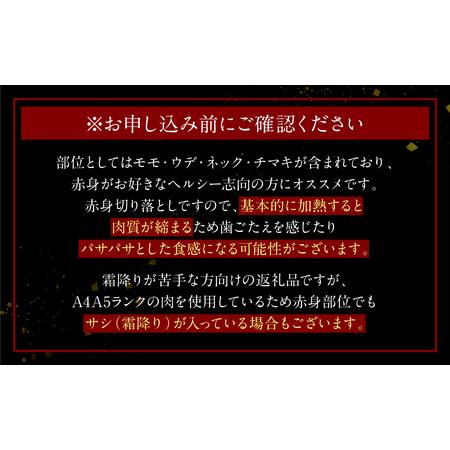 ふるさと納税 極和王シリーズ くまもと黒毛和牛 バラ薄切り 800g 熊本県産 牛肉 熊本県八代市