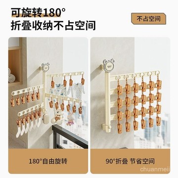 🔥臺灣出🔥可旋轉多功能襪子夾晾衣架無痕家用陽臺防風晾曬掛衣架免打孔 X85Z
