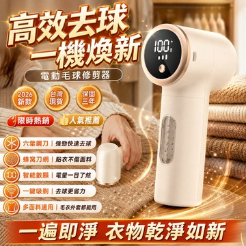 爆款來襲🔥吸剃一體起毛球機 電動毛球修剪器 毛球去除器 毛球修剪器 除毛球機 毛衣除毛球 刮毛球機 去毛球機 除毛球神器