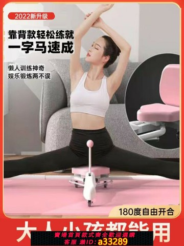 {可打統編 超低價}一字馬訓練器拉筋神器吳昕同款韌帶拉伸瘦腿橫劈叉強制開胯壓腿器