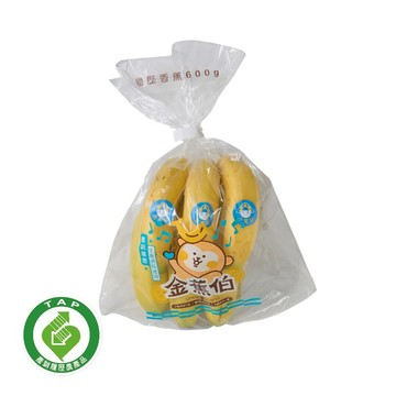 [家速配]金蕉伯履歷香蕉(每袋3-6條/約600g±10%)