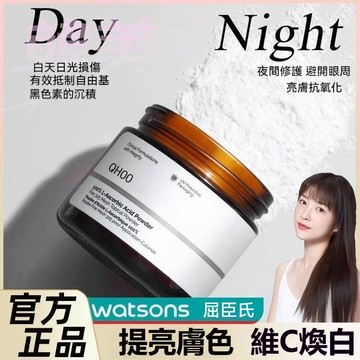 【買一送一】100%左旋VC粉 超細粉子 亮白精華粉 純c美白粉 美白提亮膚色 身體vc粉 均勻膚色暗沉 去黃提亮膚色