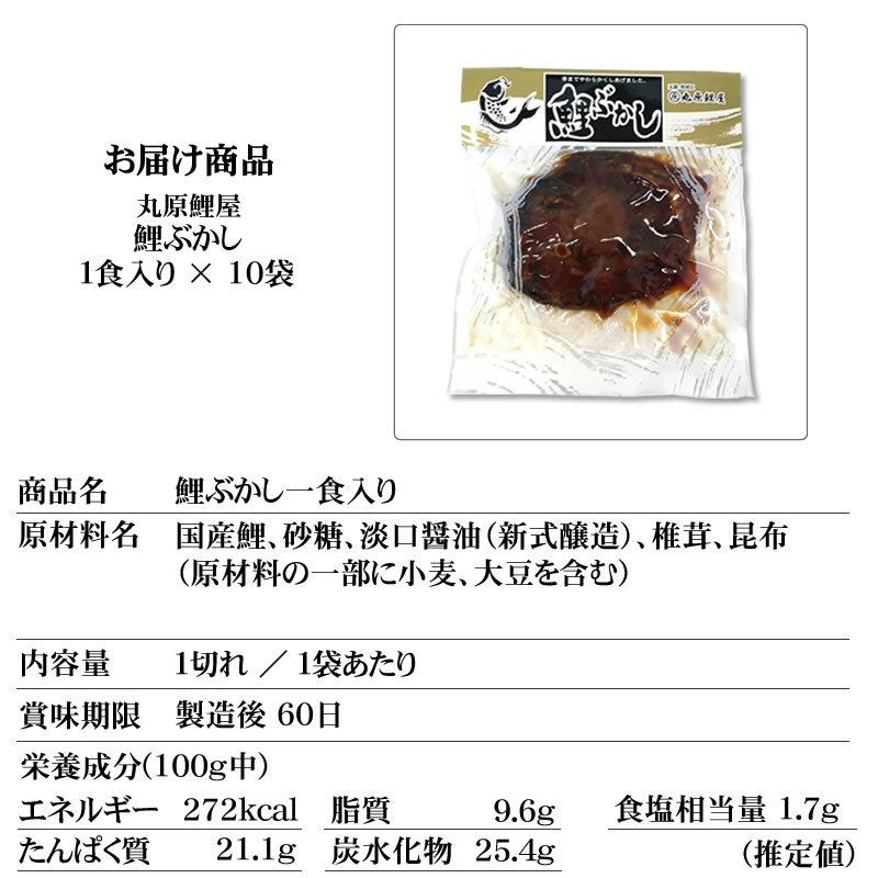 鯉ぶかし10袋セット ギフト   送料無料 骨までやわらかい [鯉ぶかし1食入り×10袋]