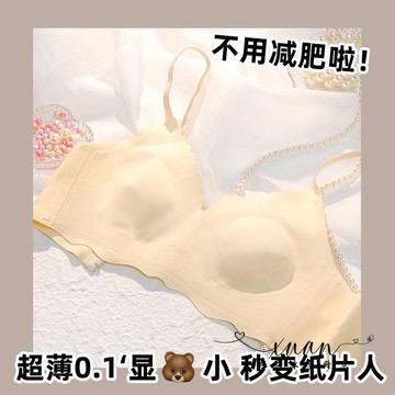 Xuan♥ 紙片人 夏季超薄款無痕內衣女康后防下垂大胸顯小胸收副乳文胸罩