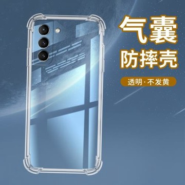 適用三星S21氣囊殼S21FE手機殼S20FE透明保護殼S21+全包邊S20Lite四角防摔S20Plus時尚潮流Galaxy硅膠軟殼#