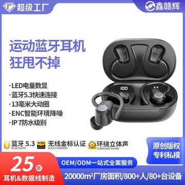 跨境爆款無線藍牙耳機雙耳帶數顯掛耳式商務運動音降噪入耳式耳機