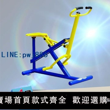【物美價廉】單人雙人騎馬機健騎機全民健身路徑公園廣場小區學校戶外室外器材