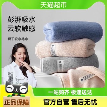 三利珊瑚絨比純棉干發4條毛巾