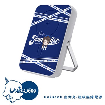 現貨！二天出貨【蓁蓁(蓁愛戰隊) x Unicorn聯名】UniBank 由你充-多功能快充磁吸無線行動電源 10000mAh 智能手錶充電器 行充 行動充 充電寶 無線充